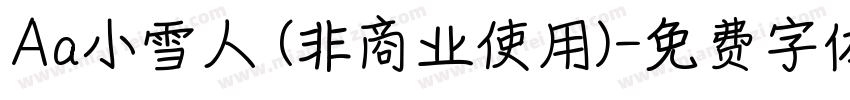 Aa小雪人 (非商业使用)字体转换